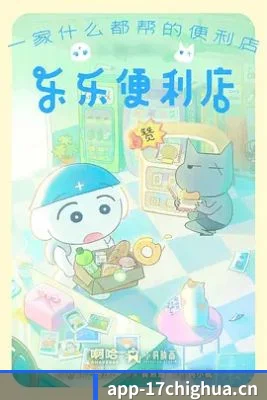 17吃瓜 APP 界面